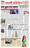 05 March. Page 1 Epaper