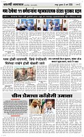 05 March. Page 3 Epaper