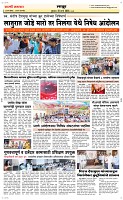 05 March. Page 6 Epaper