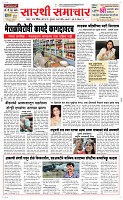 06 March. Page 1 Epaper