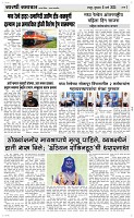06 March. Page 3 Epaper