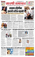 07 March. Page 1 Epaper