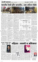 07 March. Page 3 Epaper