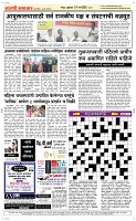 07 March. Page 5 Epaper