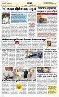 07 March. Page 6 Epaper