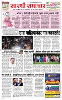 08 March. Page 1 Epaper
