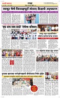 09 March. Page 6 Epaper