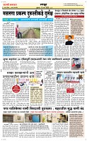 12 March. Page 6 Epaper