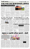 13 March. Page 3 Epaper