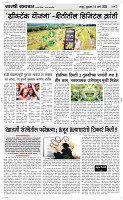 14 March. Page 3 Epaper