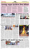 14 March. Page 6 Epaper