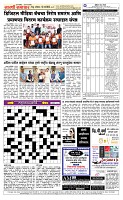 15 March. Page 5 Epaper