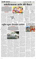 16 March. Page 3 Epaper