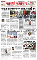 18 March. Page 1 Epaper
