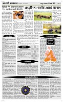 18 March. Page 4 Epaper