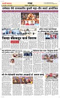 18 March. Page 6 Epaper