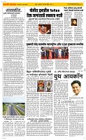 20 March. Page 2 Epaper