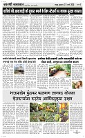 20 March. Page 3 Epaper