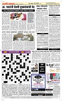 20 March. Page 5 Epaper