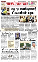 22 March. Page 1 Epaper