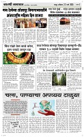 22 March. Page 3 Epaper