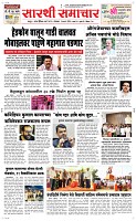 24 March. Page 1 Epaper