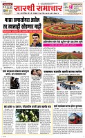 25 March. Page 1 Epaper