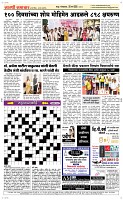 25 March. Page 5 Epaper