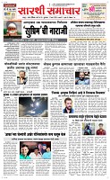 27 March. Page 1 Epaper
