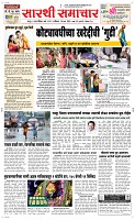29 March. Page 1 Epaper