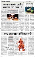 29 March. Page 3 Epaper