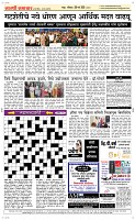 30  March. Page 5 Epaper
