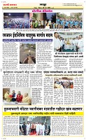 30  March. Page 6 Epaper