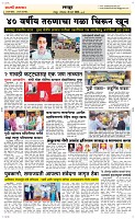 31  March. Page 6 Epaper