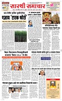 02 April Page 1 Epaper