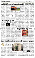 02 April Page 3 Epaper