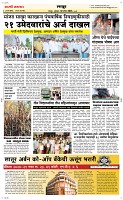 02 April Page 6 Epaper