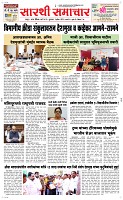 03 April Page 1 Epaper