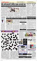 03 April Page 5 Epaper