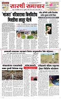 04 April Page 1 Epaper
