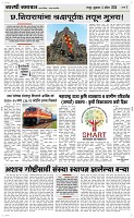 04 April Page 3 Epaper