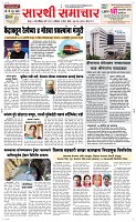 05 April Page 1 Epaper