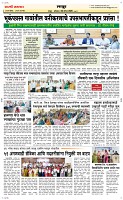 05 April Page 6 Epaper