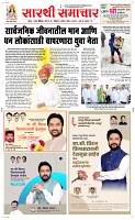 06 April Page 1 Epaper
