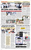 06 April Page 5 Epaper