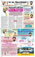 06 April Page 6 Epaper