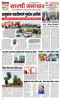 07 April Page 1 Epaper