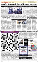 07 April Page 5 Epaper