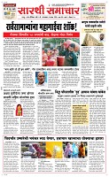 08 April Page 1 Epaper