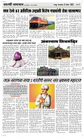 08 April Page 3 Epaper